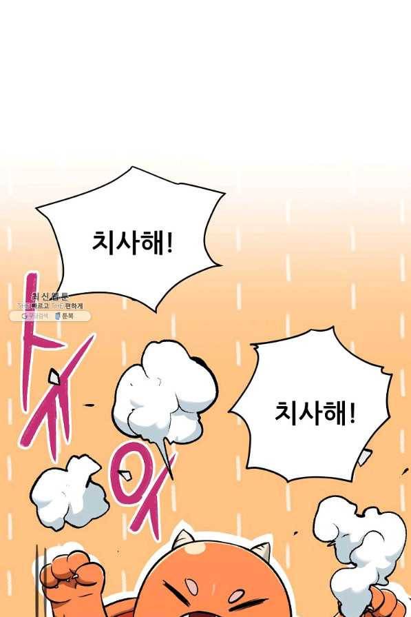 아빠가 너무 강함 67화 12