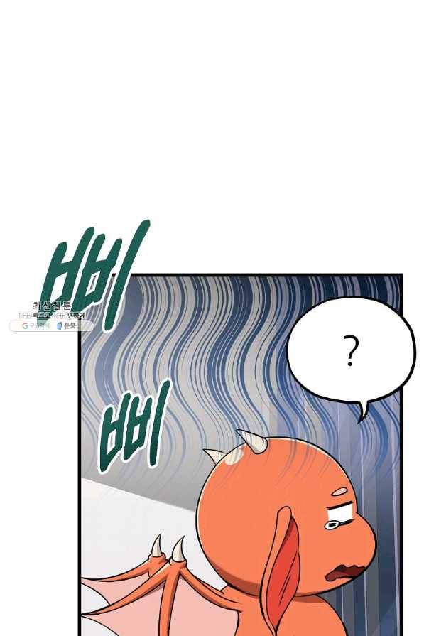 아빠가 너무 강함 67화 24