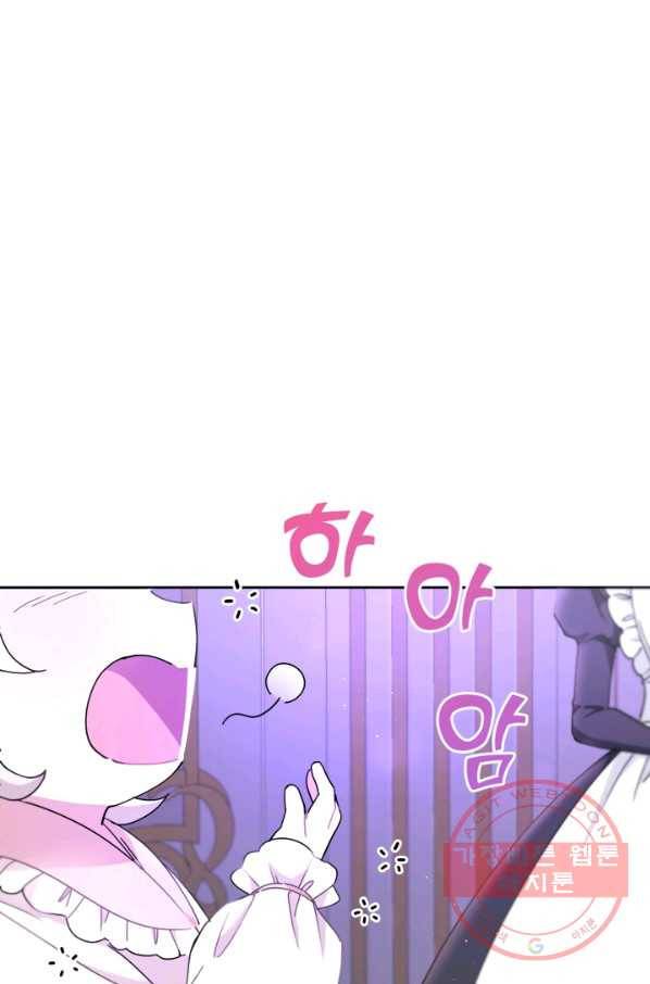황녀님이 사악하셔 35화 2