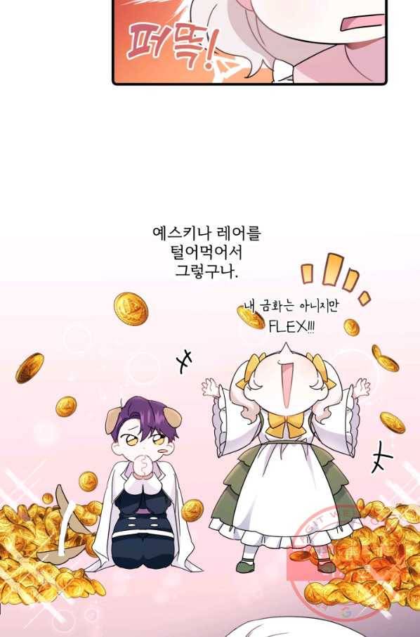 황녀님이 사악하셔 35화 5