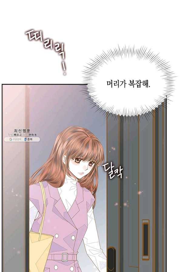 나의 나쁜 연하남 84화 4