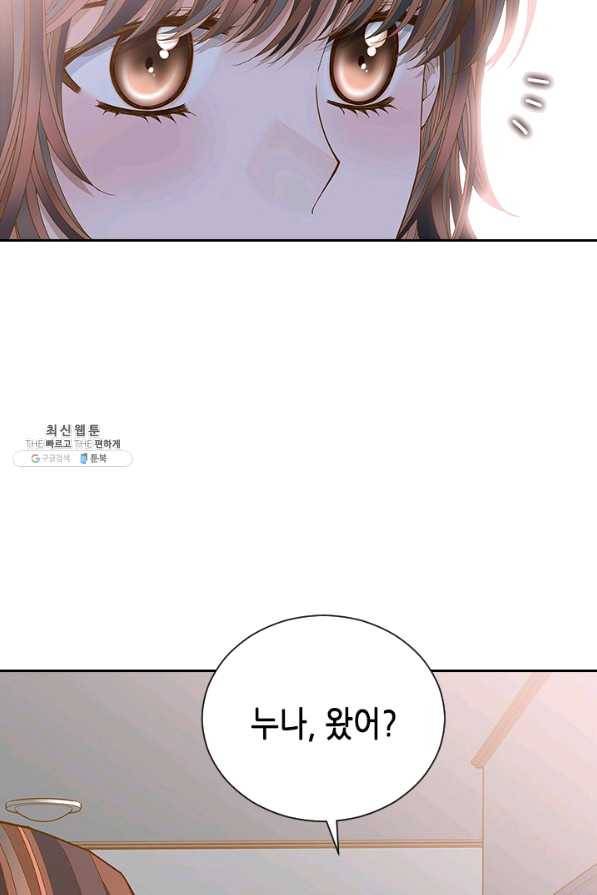 나의 나쁜 연하남 84화 10