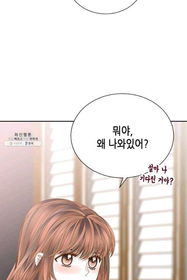 나의 나쁜 연하남 84화 12