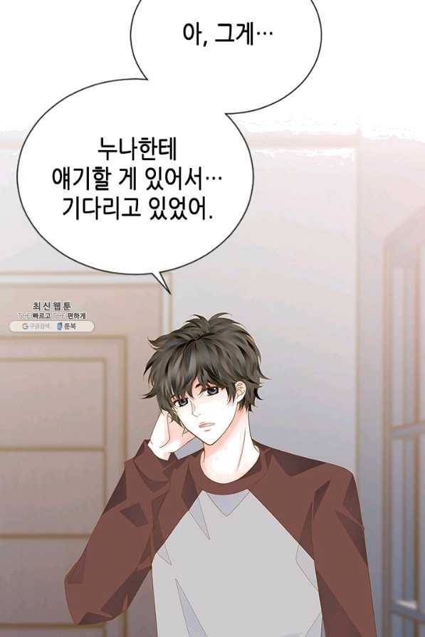 나의 나쁜 연하남 84화 14