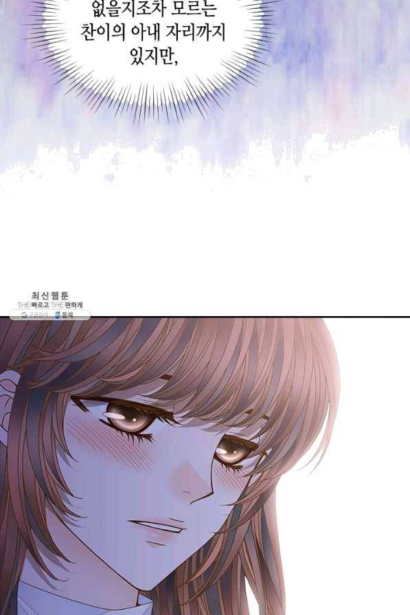 나의 나쁜 연하남 84화 25
