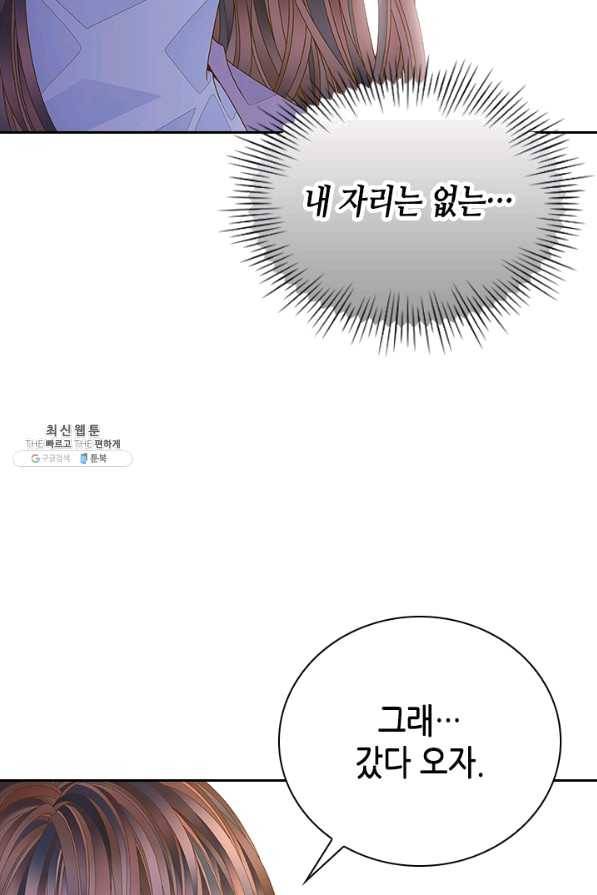 나의 나쁜 연하남 84화 26
