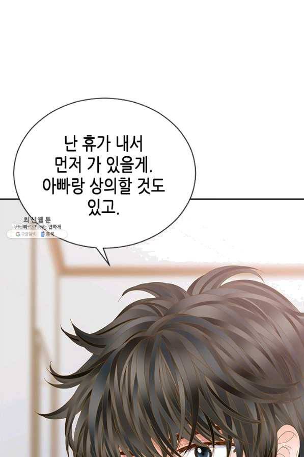 나의 나쁜 연하남 84화 28