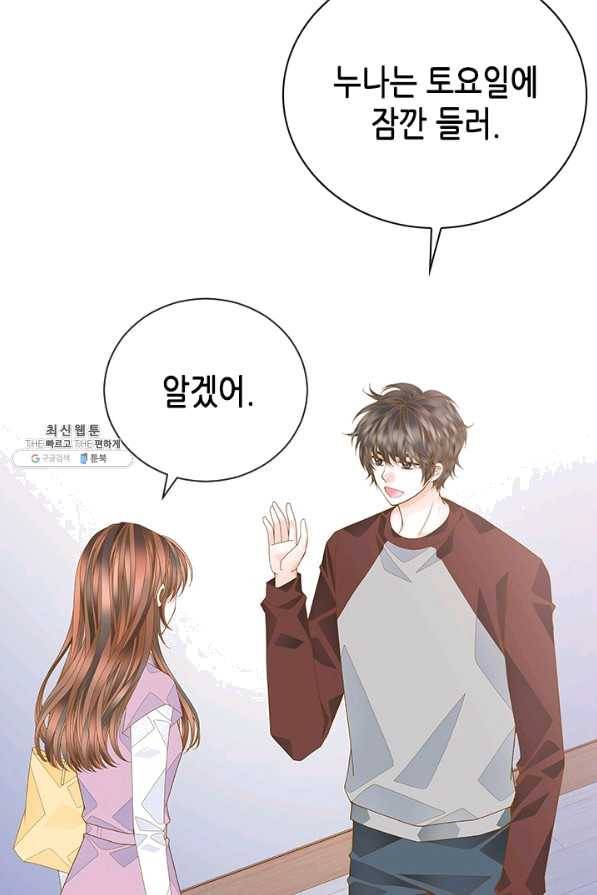나의 나쁜 연하남 84화 30