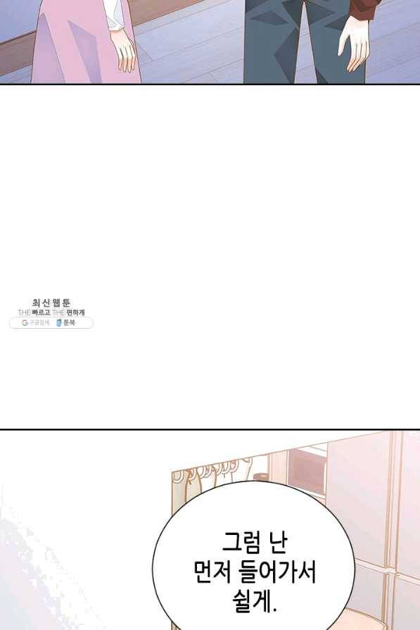 나의 나쁜 연하남 84화 31