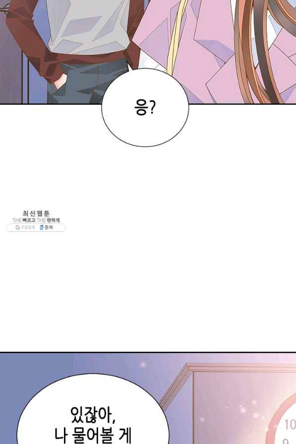 나의 나쁜 연하남 84화 36
