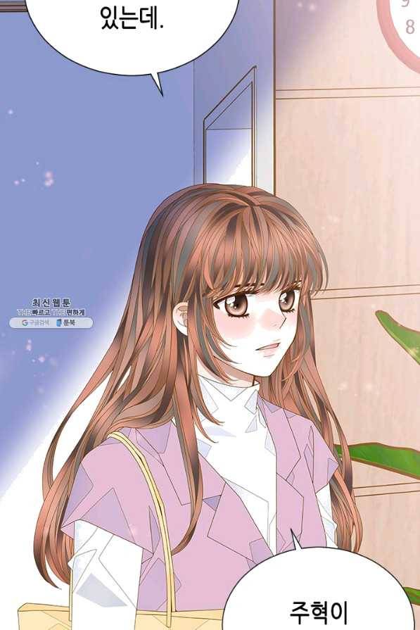 나의 나쁜 연하남 84화 37