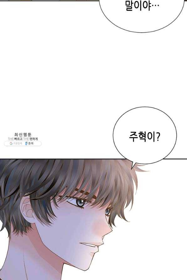 나의 나쁜 연하남 84화 38