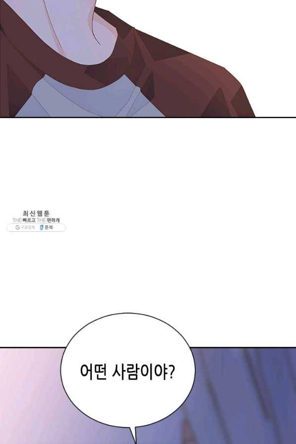나의 나쁜 연하남 84화 39