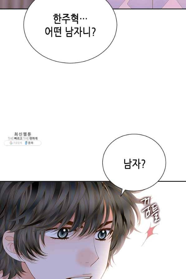 나의 나쁜 연하남 84화 41