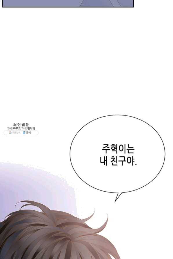 나의 나쁜 연하남 84화 47