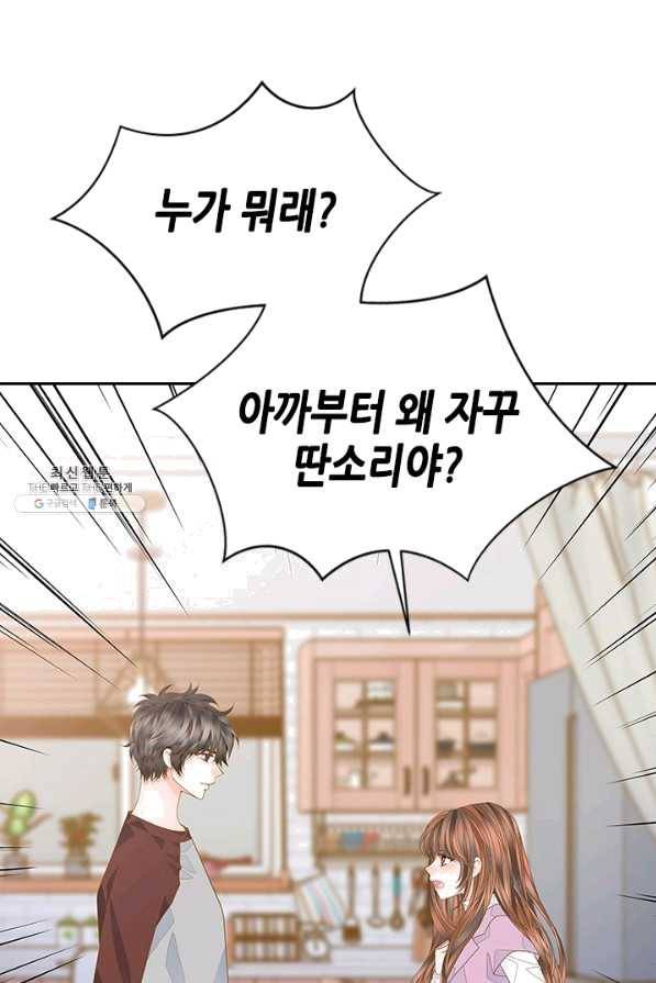 나의 나쁜 연하남 84화 49