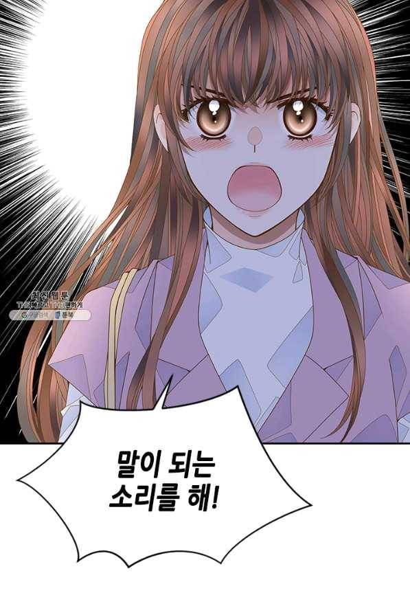 나의 나쁜 연하남 84화 53