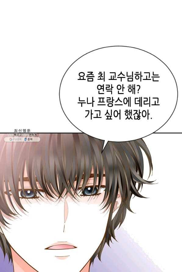 나의 나쁜 연하남 84화 54