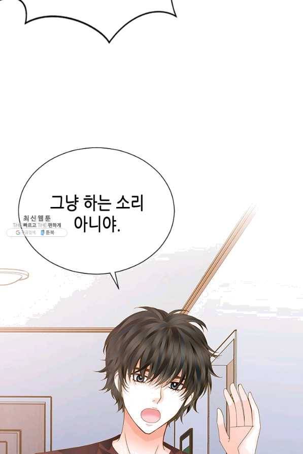 나의 나쁜 연하남 84화 59