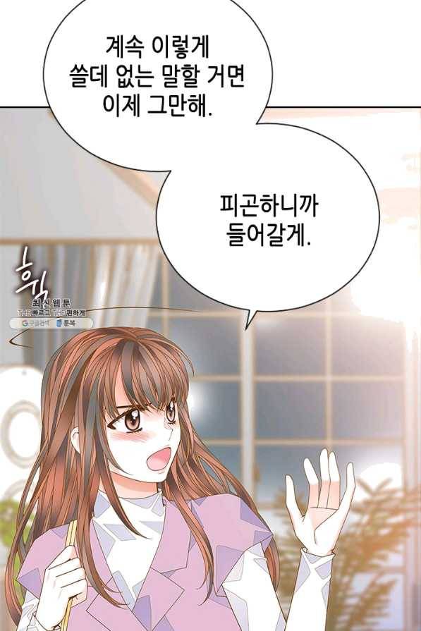 나의 나쁜 연하남 84화 61
