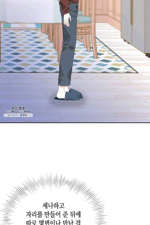 나의 나쁜 연하남 84화 65