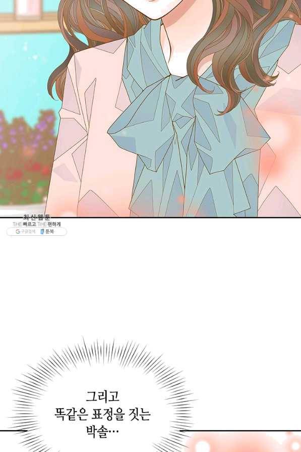 나의 나쁜 연하남 84화 68