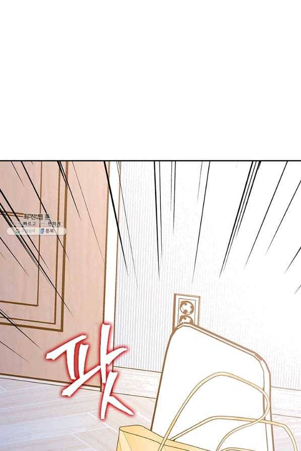 나의 나쁜 연하남 84화 74