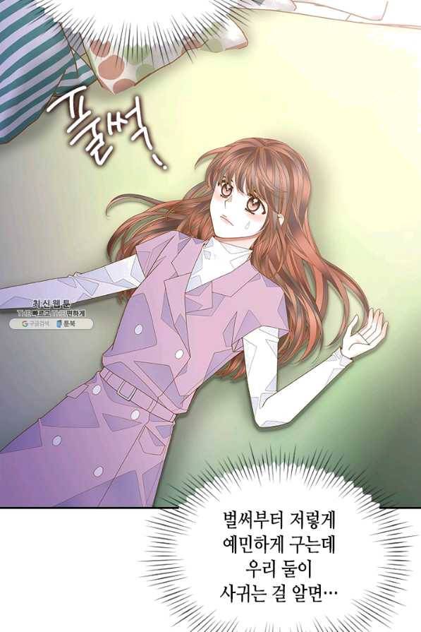 나의 나쁜 연하남 84화 78