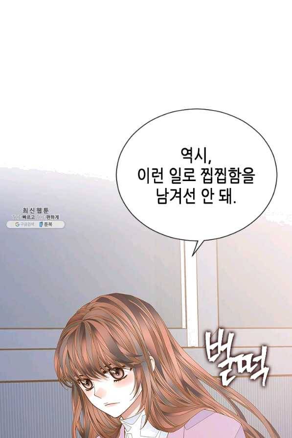 나의 나쁜 연하남 84화 85