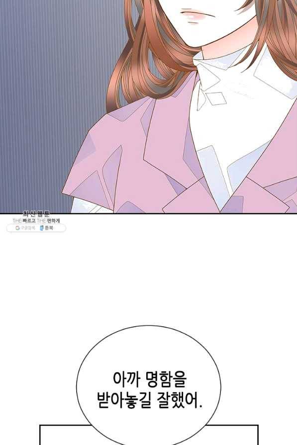 나의 나쁜 연하남 84화 88
