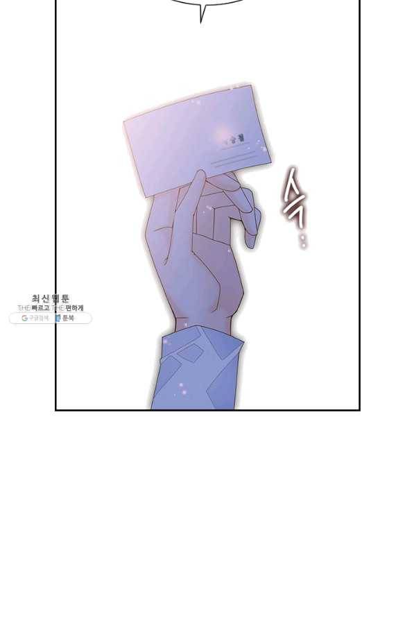 나의 나쁜 연하남 84화 89