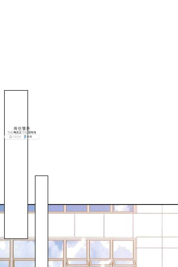 나의 나쁜 연하남 84화 90