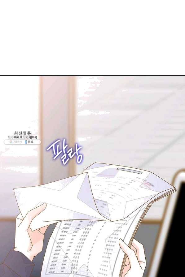 나의 나쁜 연하남 84화 94
