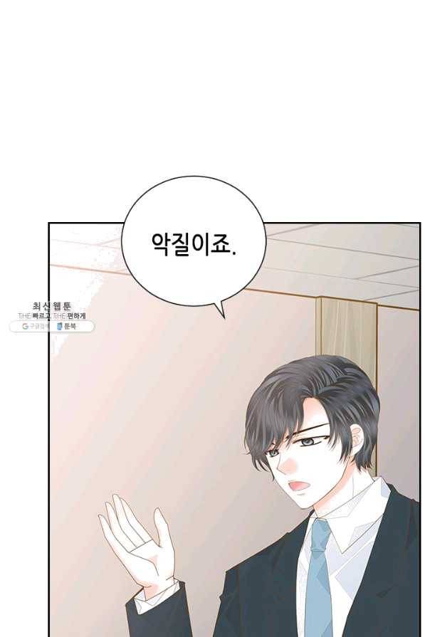 나의 나쁜 연하남 84화 97
