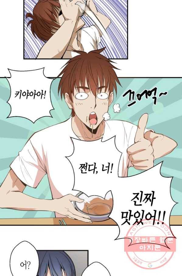천재 퇴마사가 자꾸 강해져 13화 7