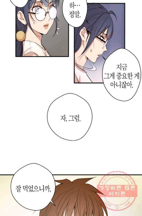 천재 퇴마사가 자꾸 강해져 13화 8