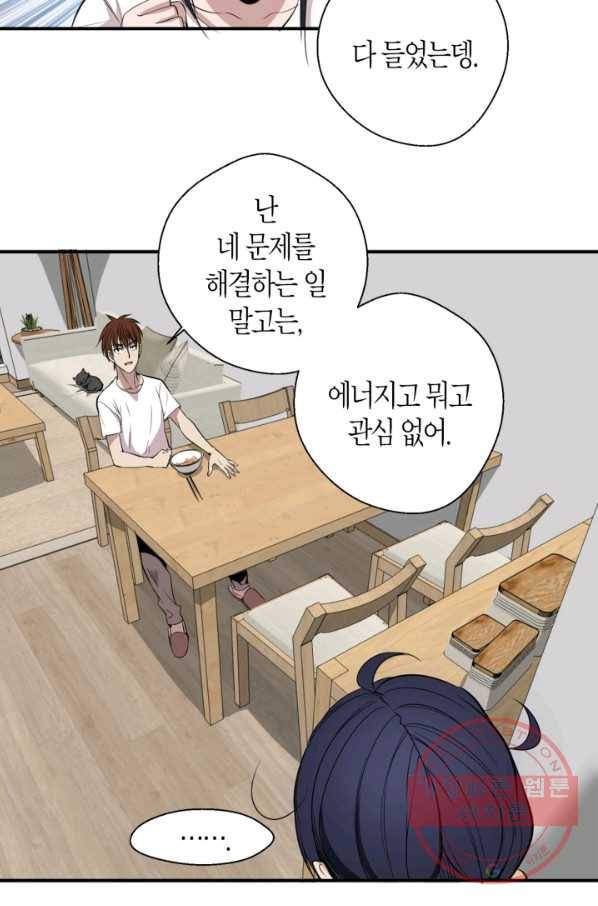 천재 퇴마사가 자꾸 강해져 13화 10