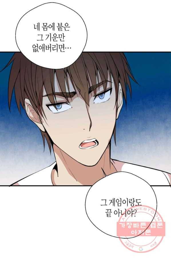 천재 퇴마사가 자꾸 강해져 13화 11