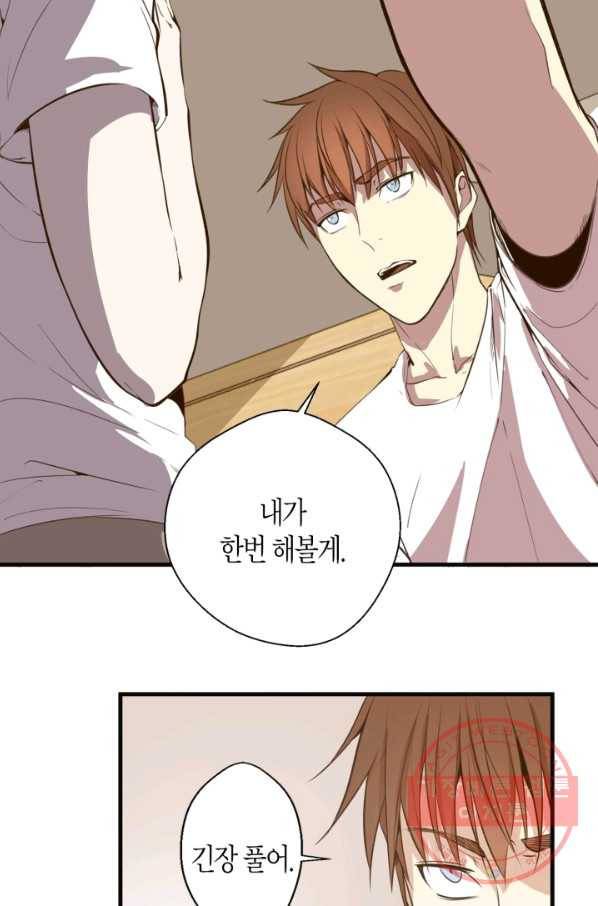 천재 퇴마사가 자꾸 강해져 13화 14