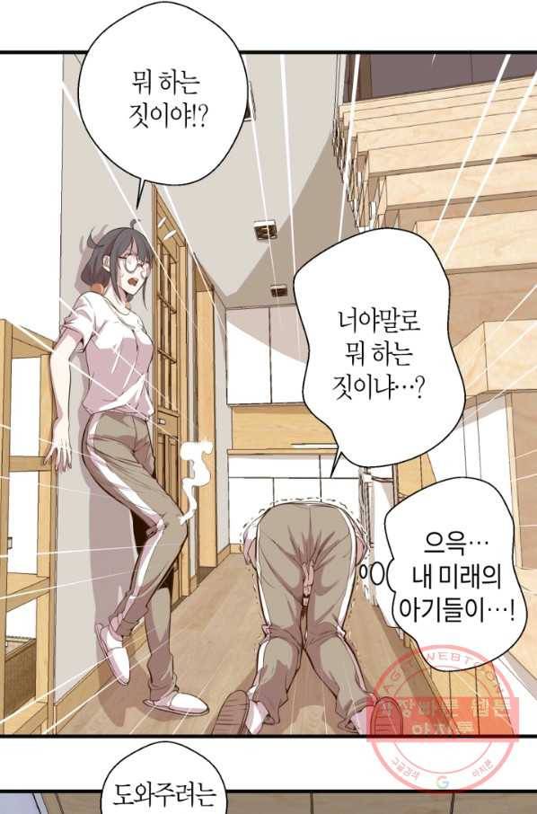 천재 퇴마사가 자꾸 강해져 13화 16