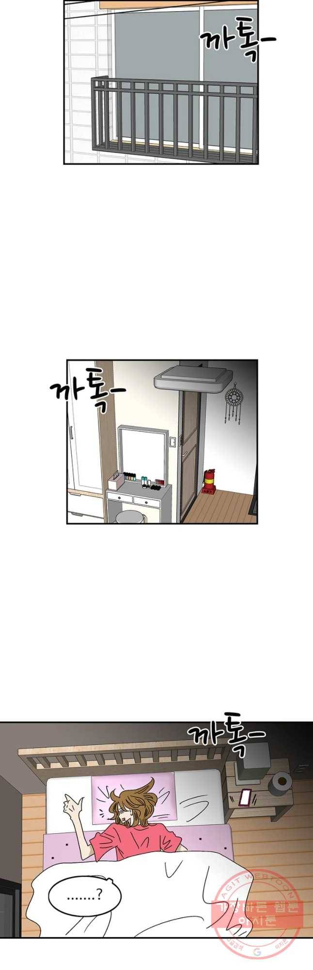 지금은 연애를 쉽니다 70화 2