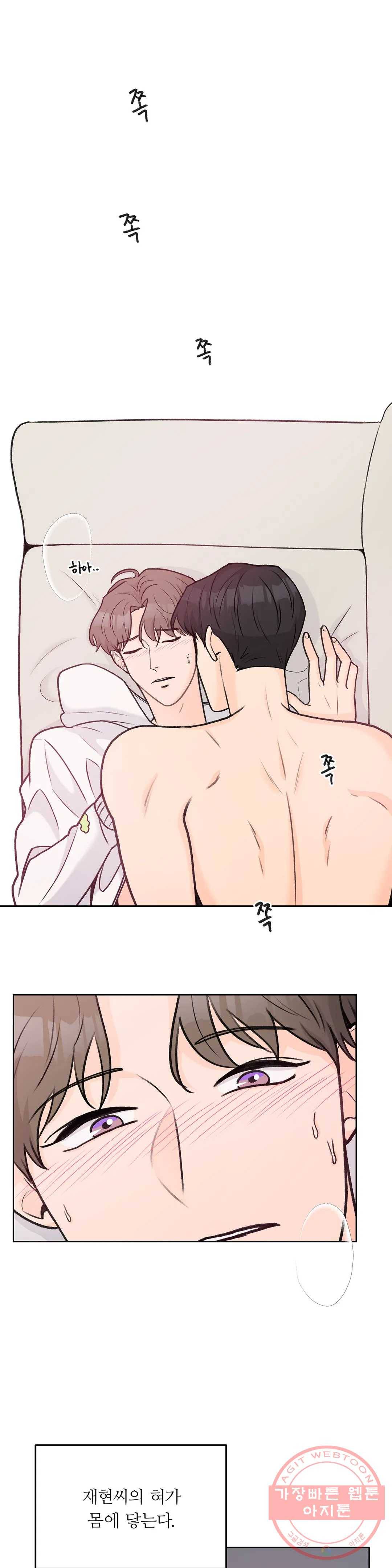 러브카메라 31화 1