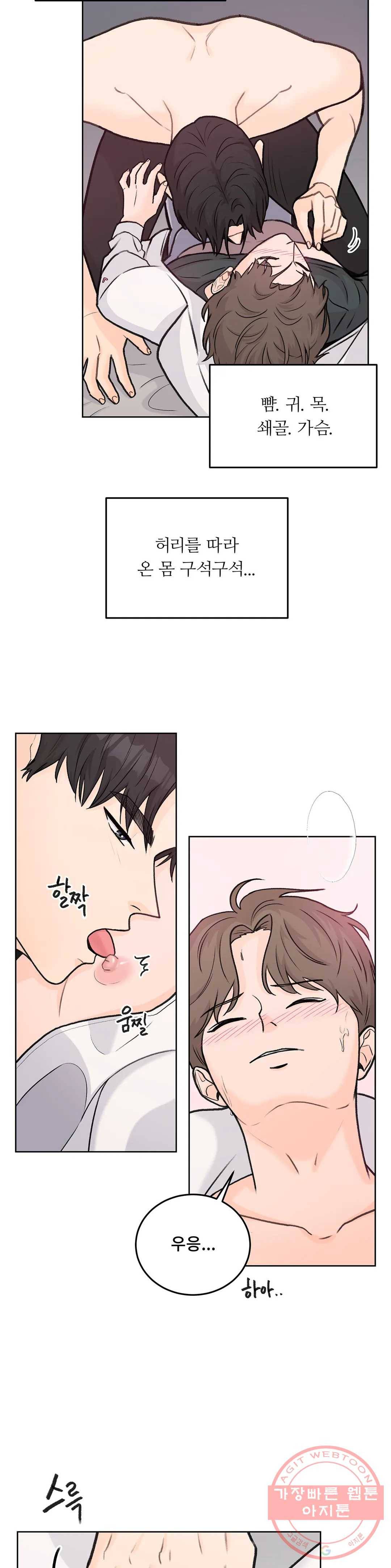 러브카메라 31화 2