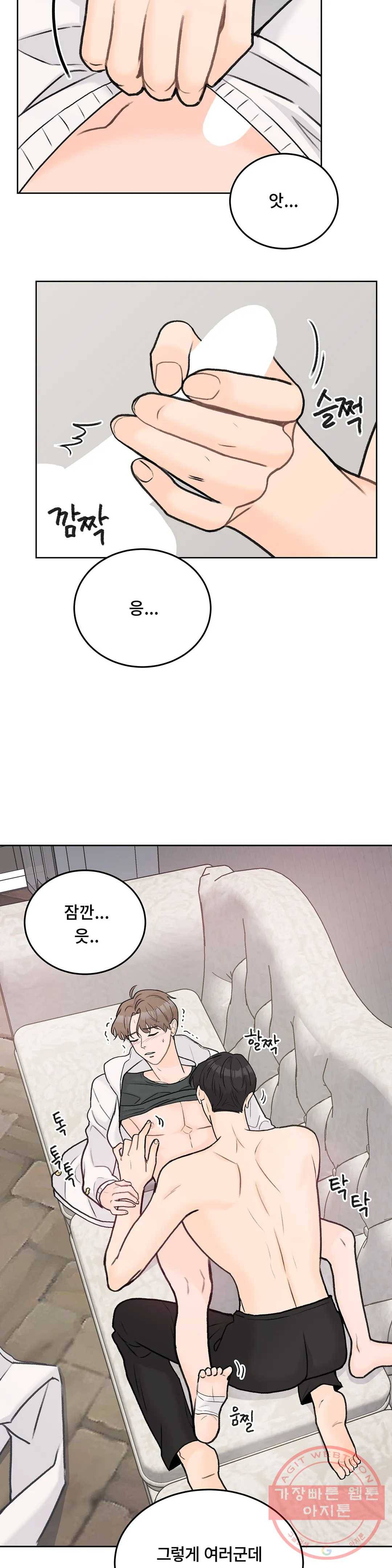 러브카메라 31화 3