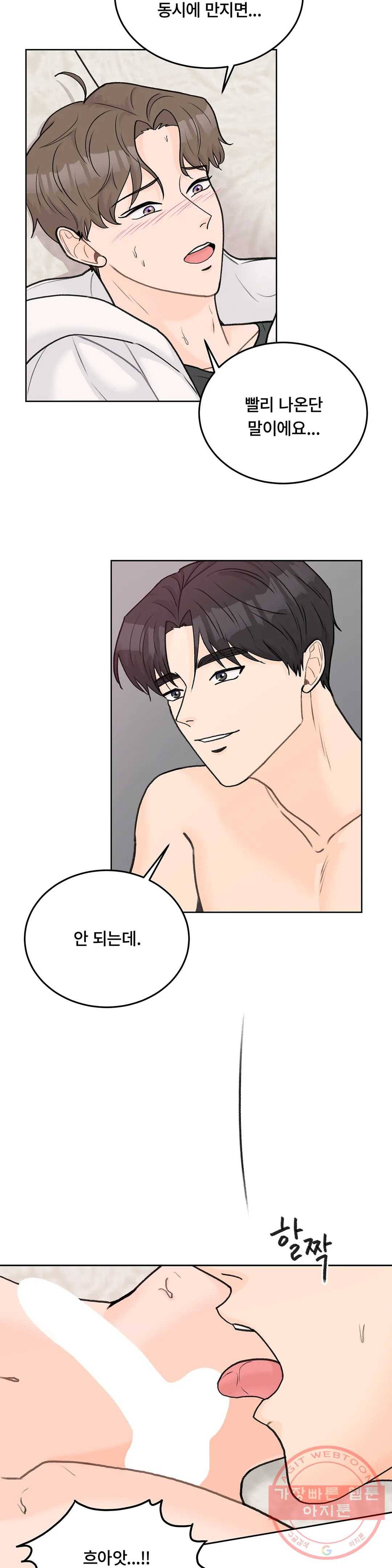 러브카메라 31화 4