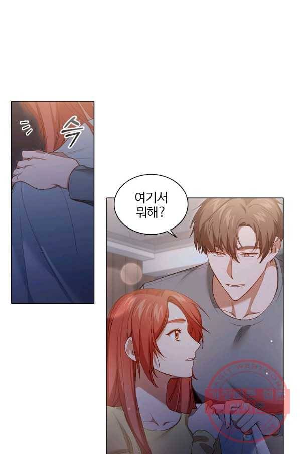 미필적 고의에 의한 관계 76화 4