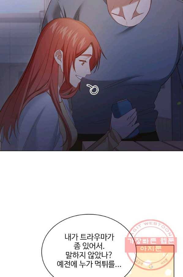 미필적 고의에 의한 관계 76화 6