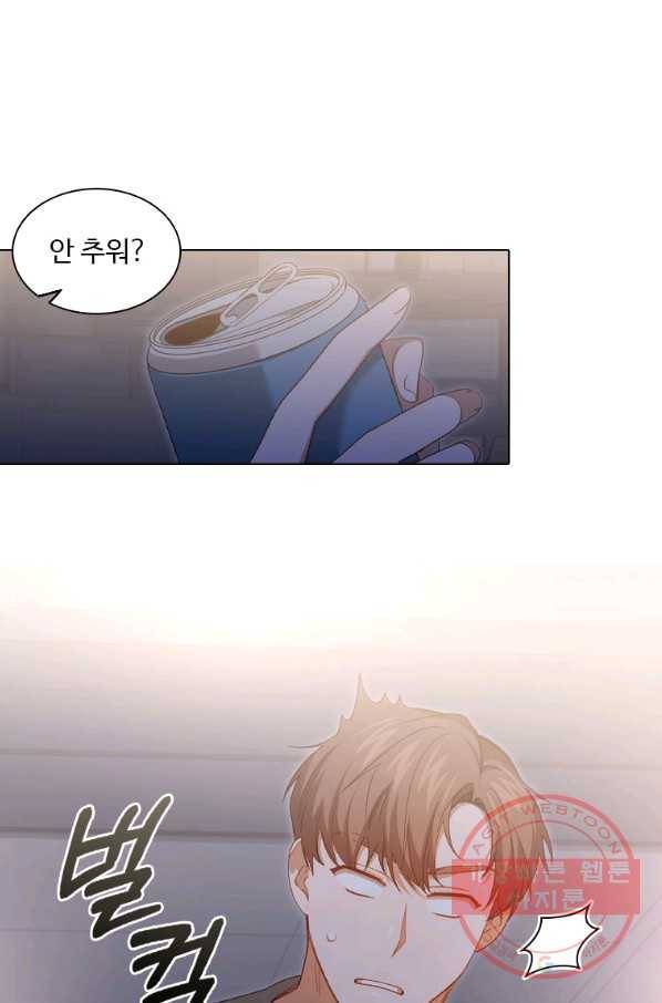 미필적 고의에 의한 관계 76화 8