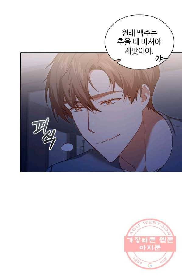 미필적 고의에 의한 관계 76화 10
