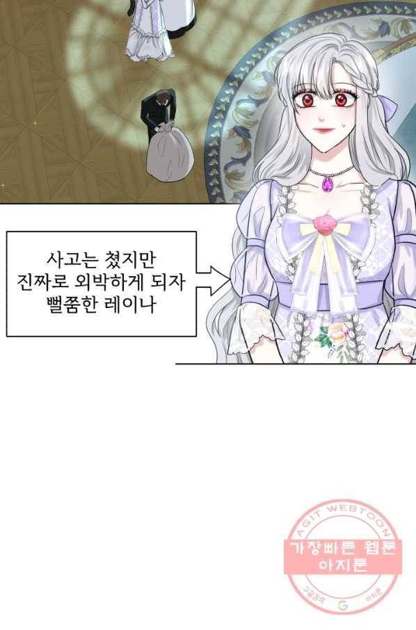 흑역사를 없애는 법 46화 2